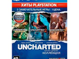 Uncharted: Натан Дрейк. Коллекция игра PS4.