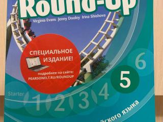 Учебник по английскому языку new round up 5