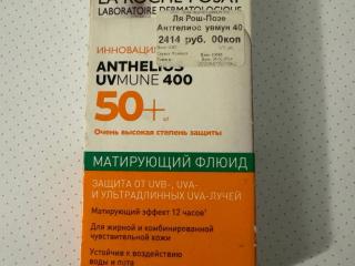 Солнцезащитный невидимый флюид для лица SPF50+, 50 мл (La Roche-Posay, Anthelios)