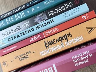 Книги по психологии