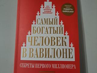 Продам книгу