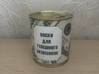 Носки