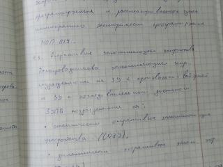 Написание конспектов и лекций от руки