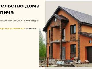 Строительство домов мангальных зон