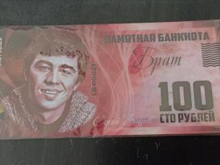 Банкнота