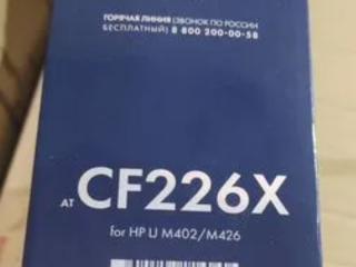 Картридж cf226x