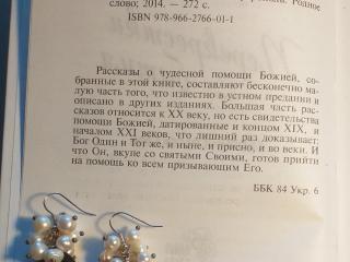 Серьги из натуральных камней
