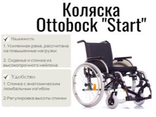 Инвалидная коляска складная инвалидное кресло бу