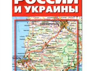 Карта автодорог: Азово-Черноморское побережье России и Украины