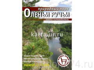 Карта "Природный парк Оленьи Ручьи"