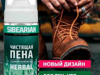 Чистящая пена Sibearian Herbal 150 мл MAR00076