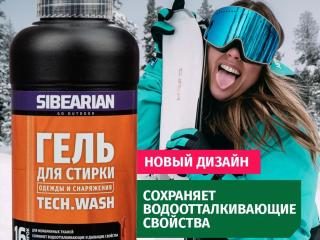 Гель Sibearian Tech Wash 500 мл для стирки мембранных и технологичных тканей MAR00078