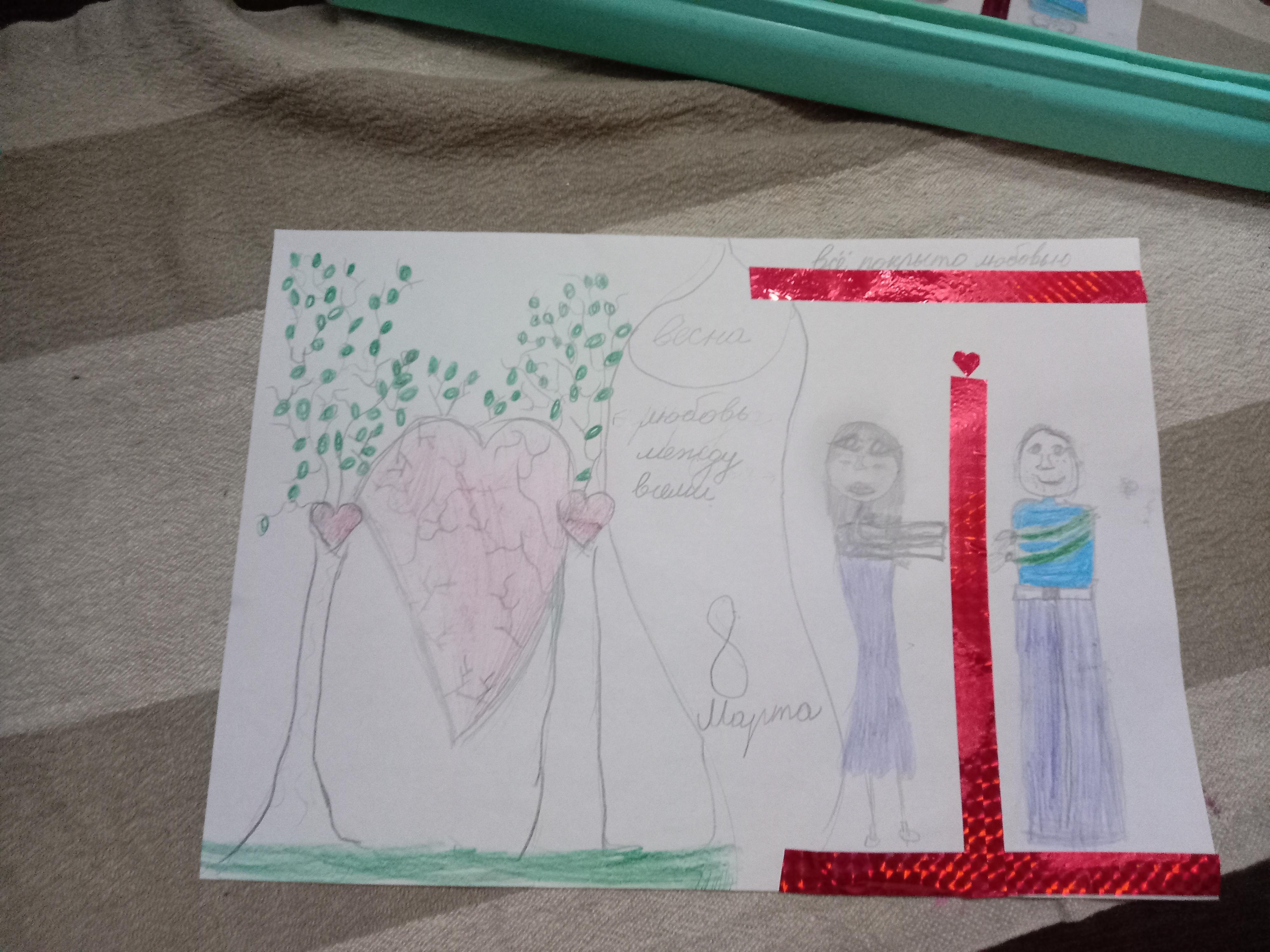 Любовь между всеми