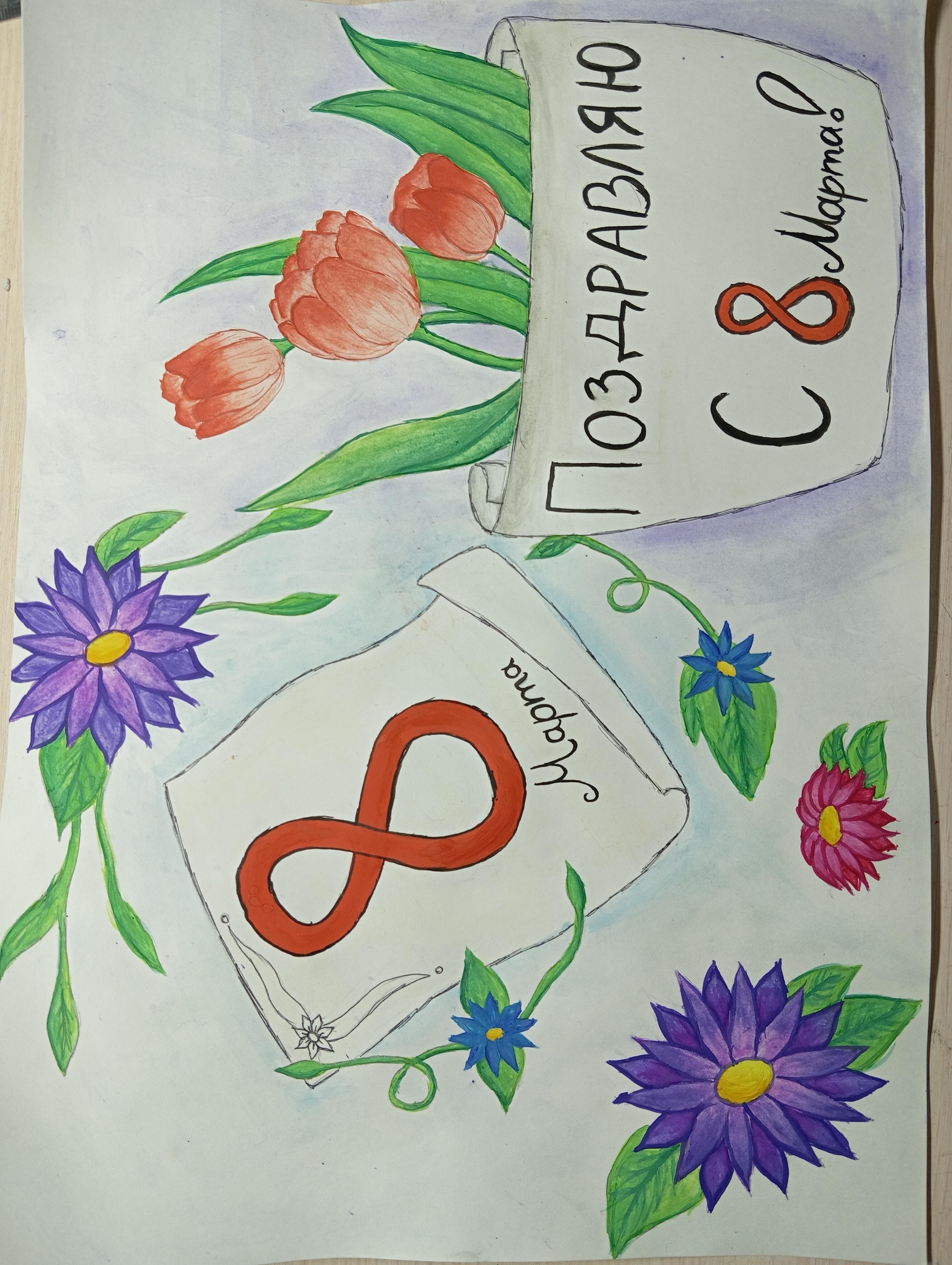 Поздравляю всех женщин с 8 марта