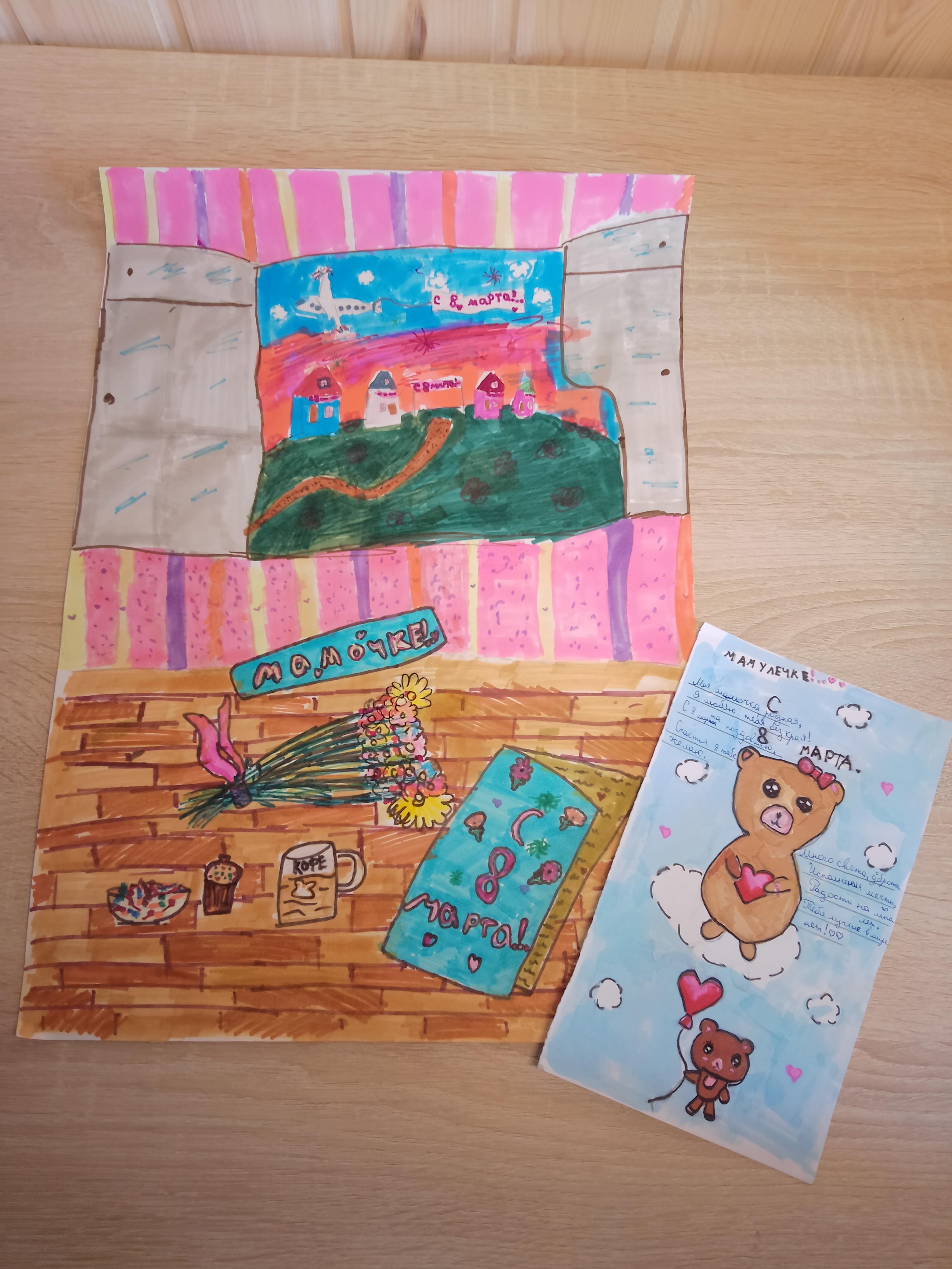 Утренний сюрприз