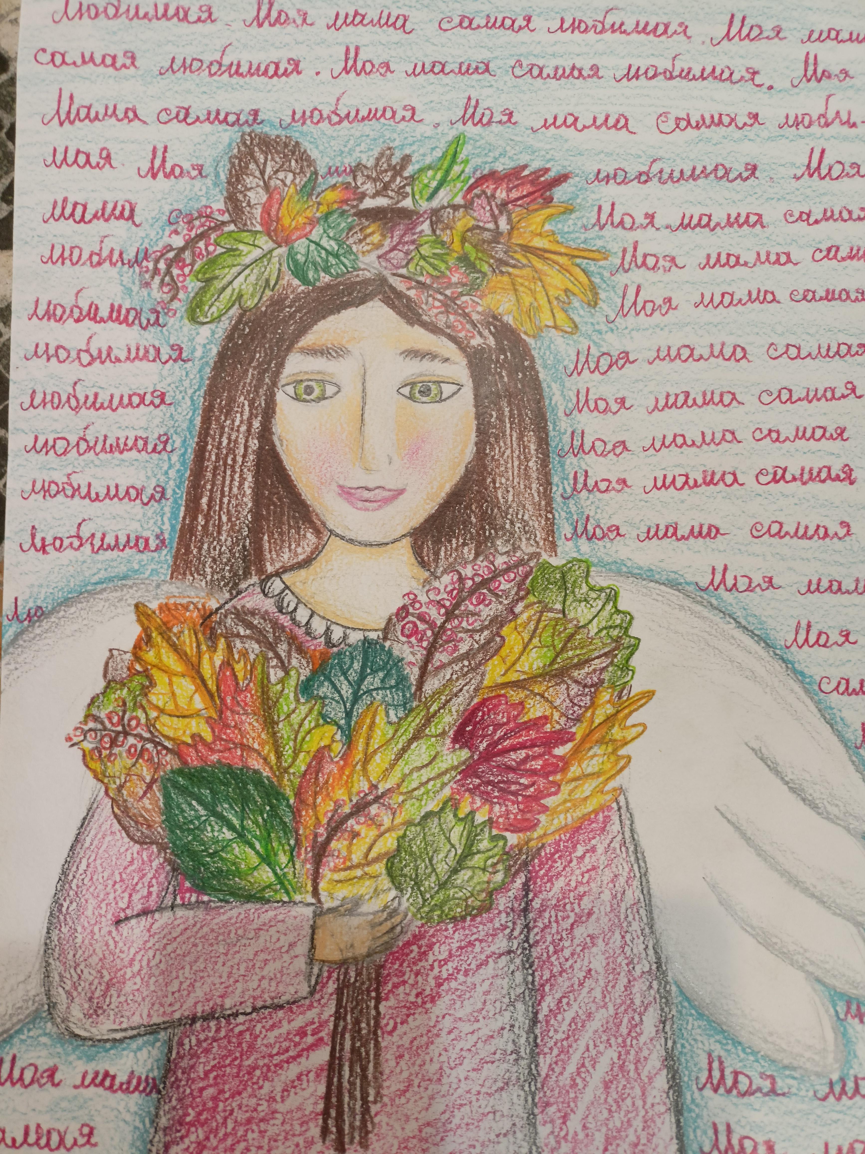 Открытка для любимой мамы