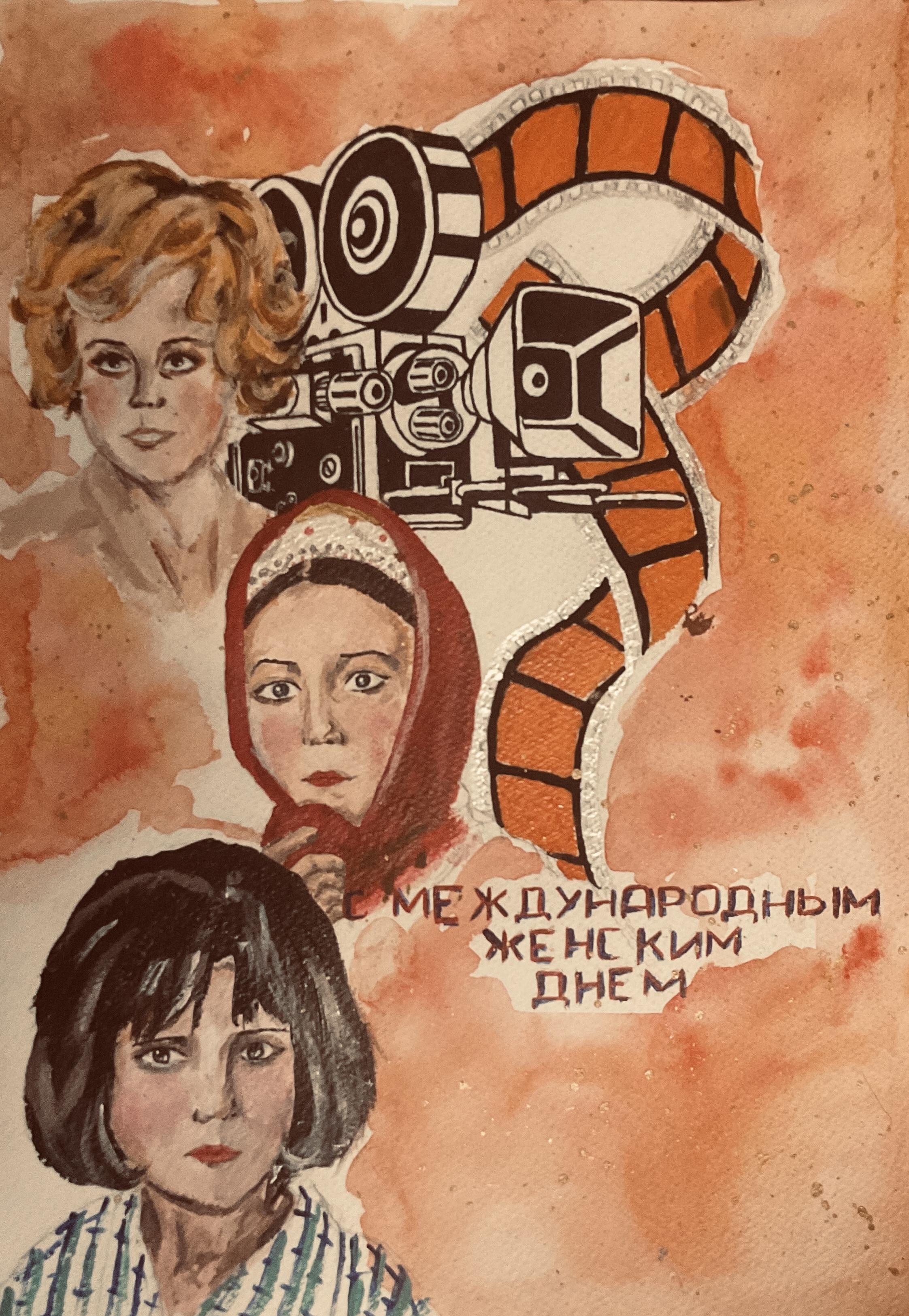 С Международным женским днём😘